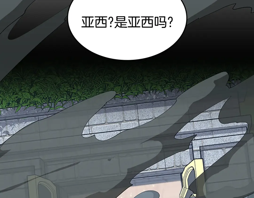 第4季第122话 特西亚的危机 第242页