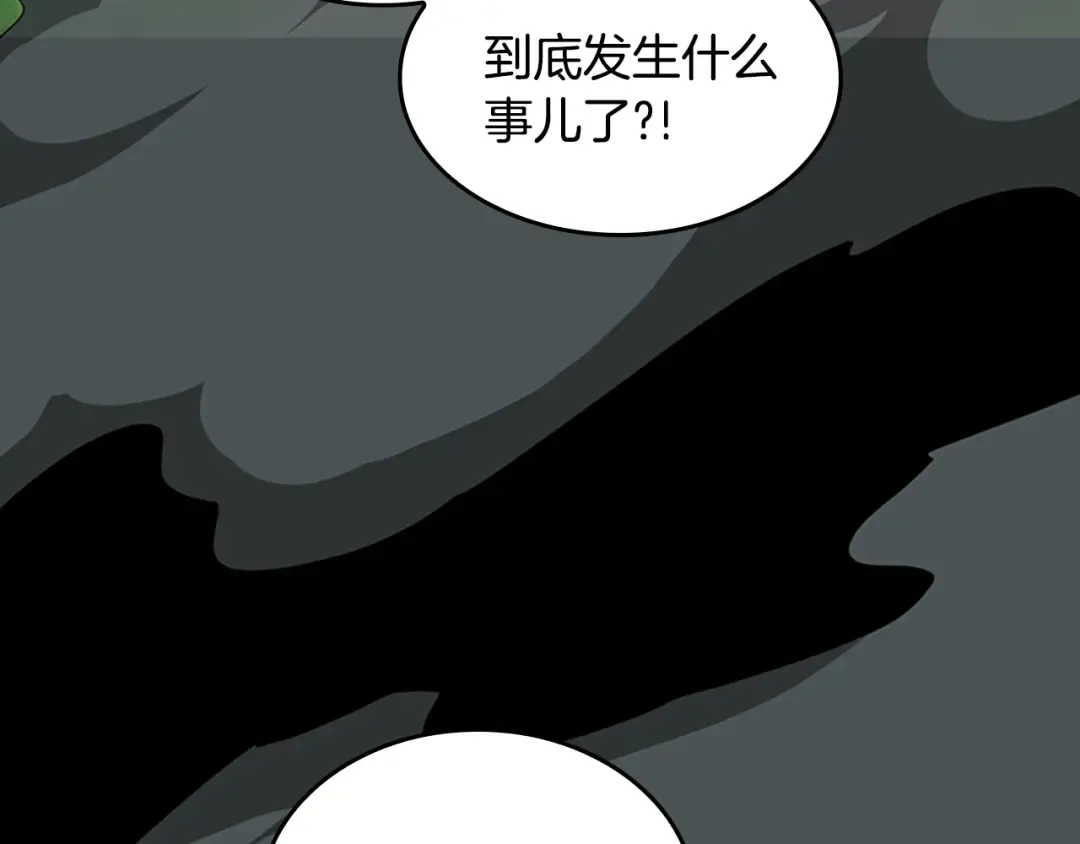 第4季第122话 特西亚的危机 第244页