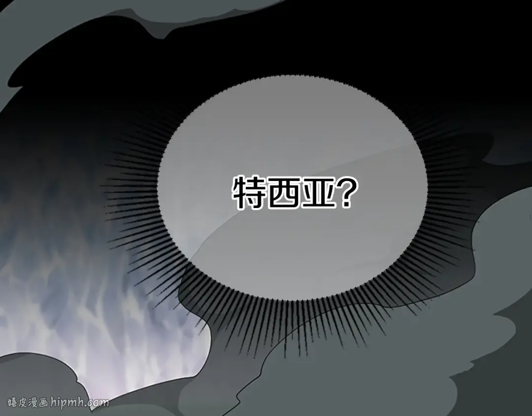 第4季第122话 特西亚的危机 第256页