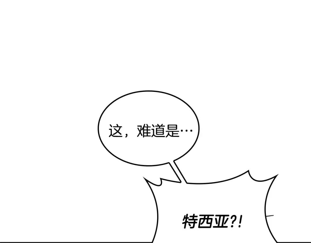 第4季第123话 兰斯的秘密 第4页