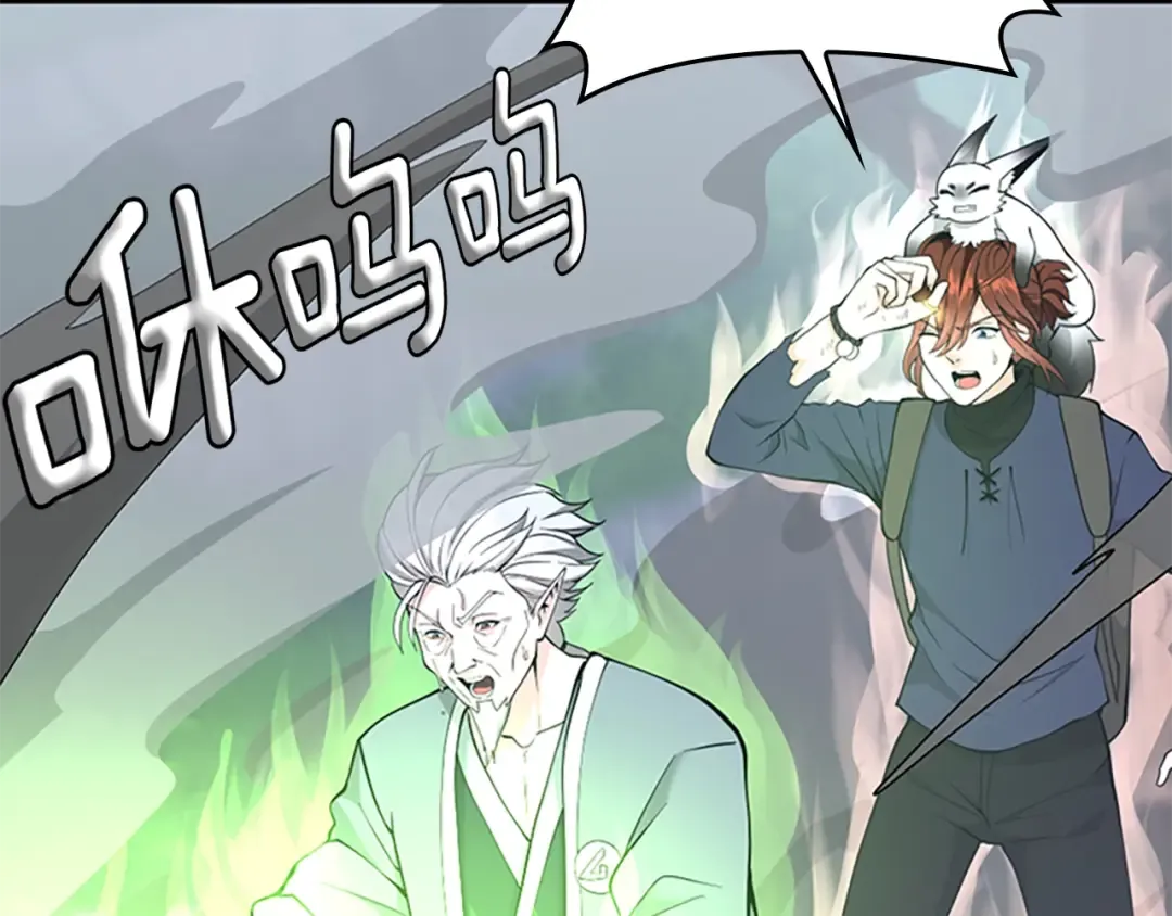 第4季第123话 兰斯的秘密 第5页