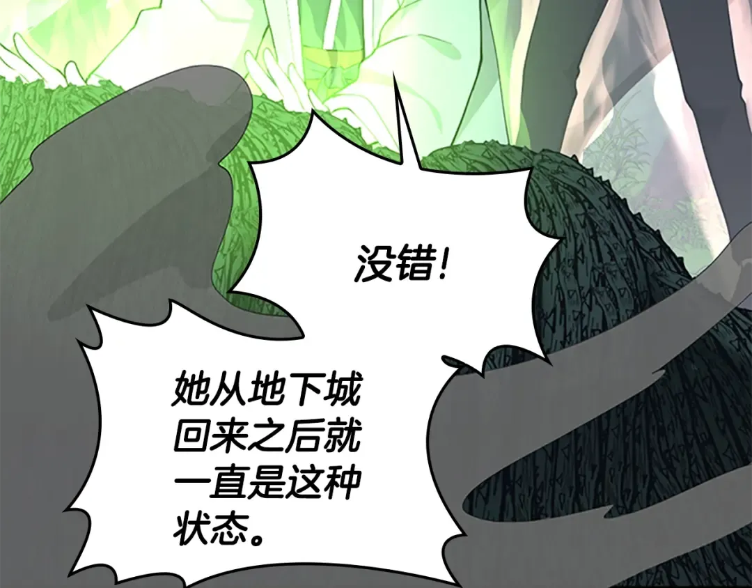 第4季第123话 兰斯的秘密 第6页