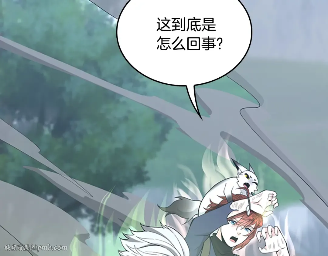 第4季第123话 兰斯的秘密 第8页