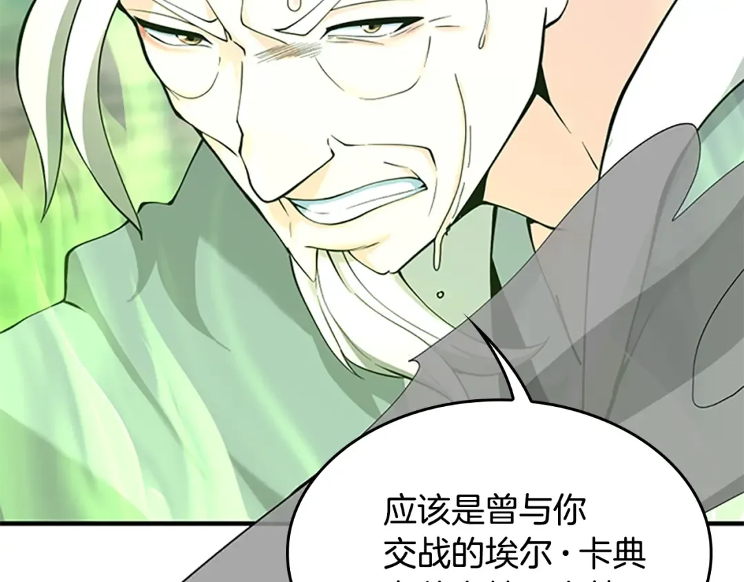 第4季第123话 兰斯的秘密 第12页