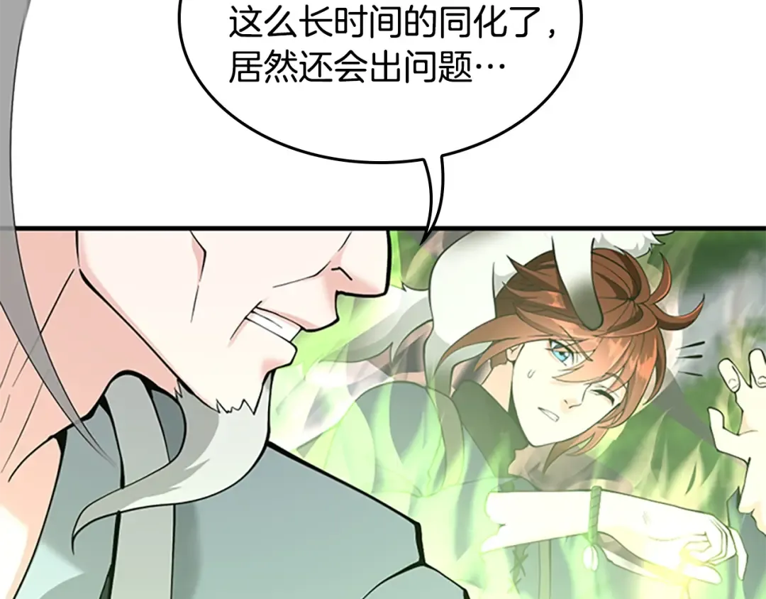 第4季第123话 兰斯的秘密 第14页
