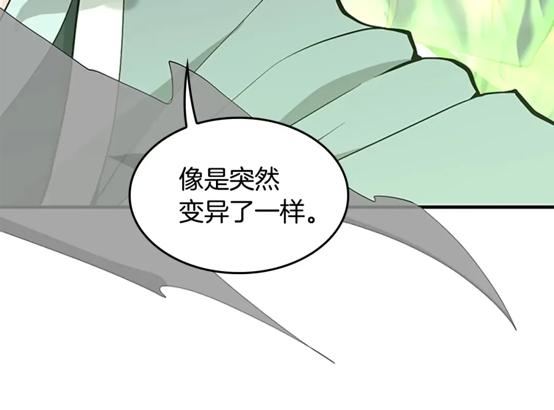 第4季第123话 兰斯的秘密 第15页
