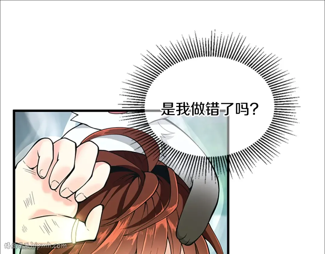 第4季第123话 兰斯的秘密 第16页