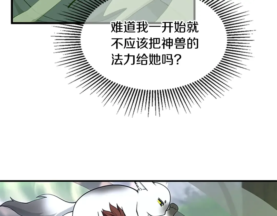 第4季第123话 兰斯的秘密 第18页