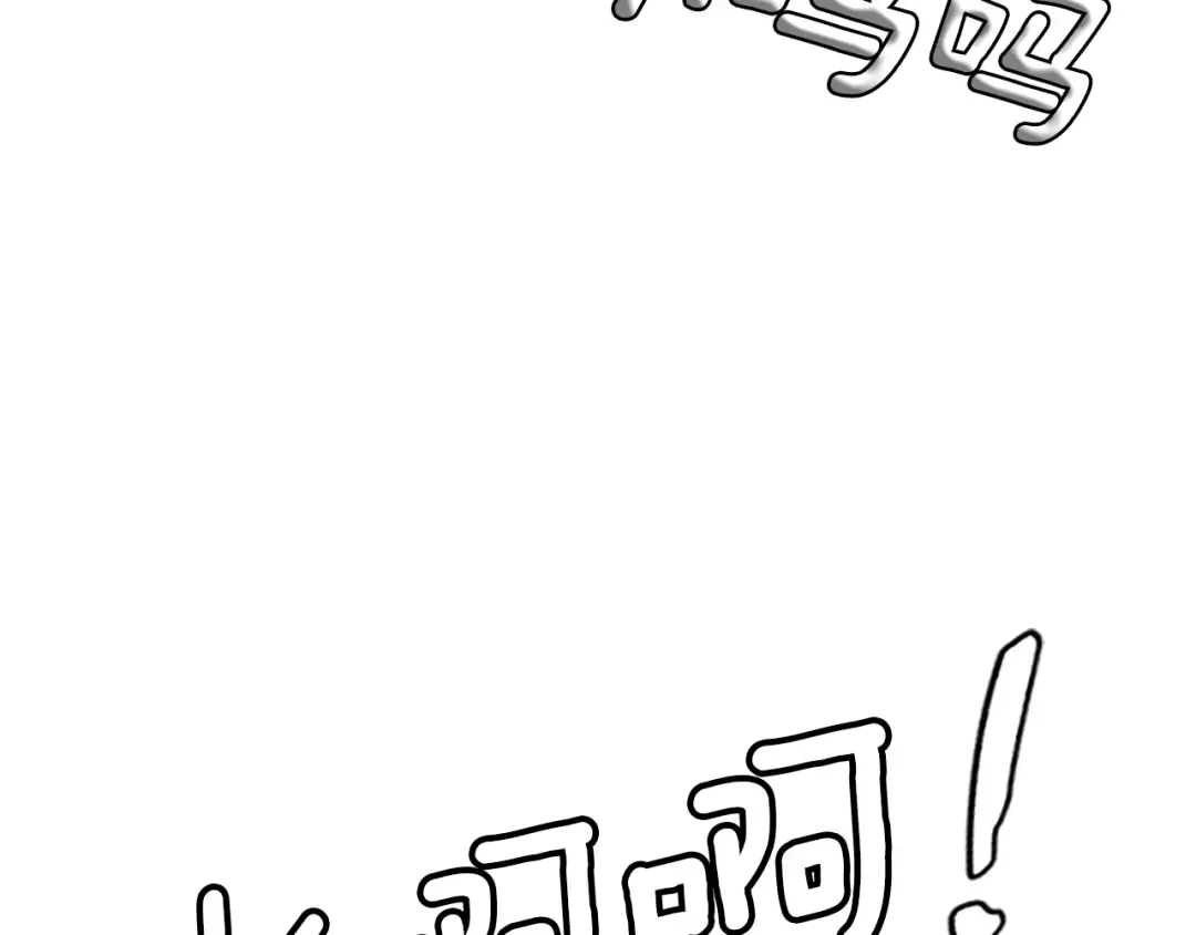 第4季第123话 兰斯的秘密 第20页