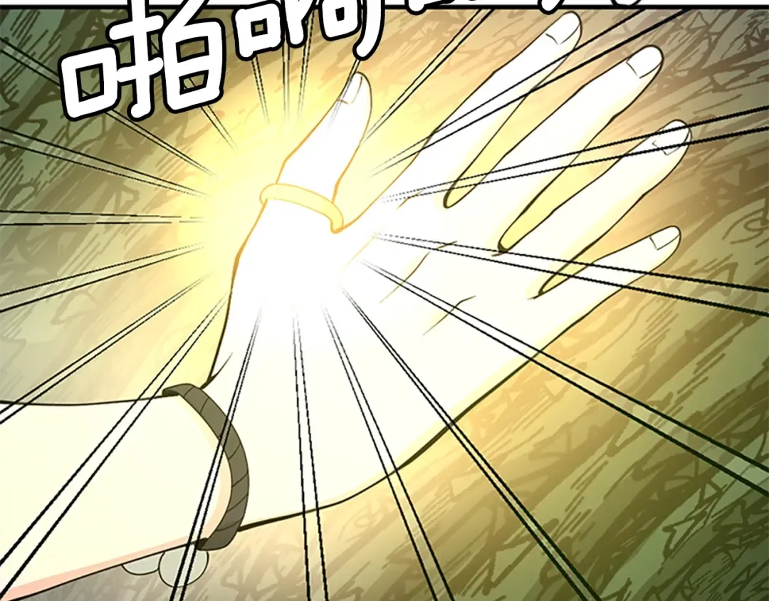 第4季第123话 兰斯的秘密 第21页