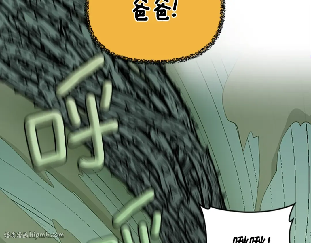 第4季第123话 兰斯的秘密 第24页