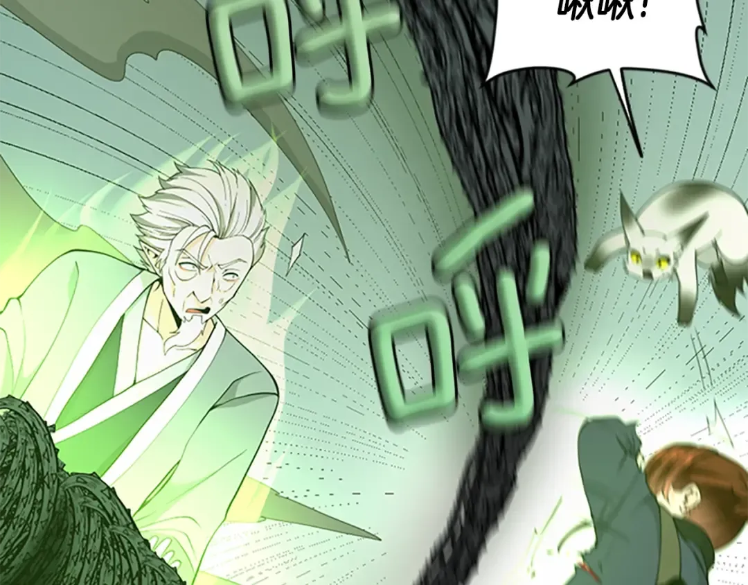 第4季第123话 兰斯的秘密 第25页
