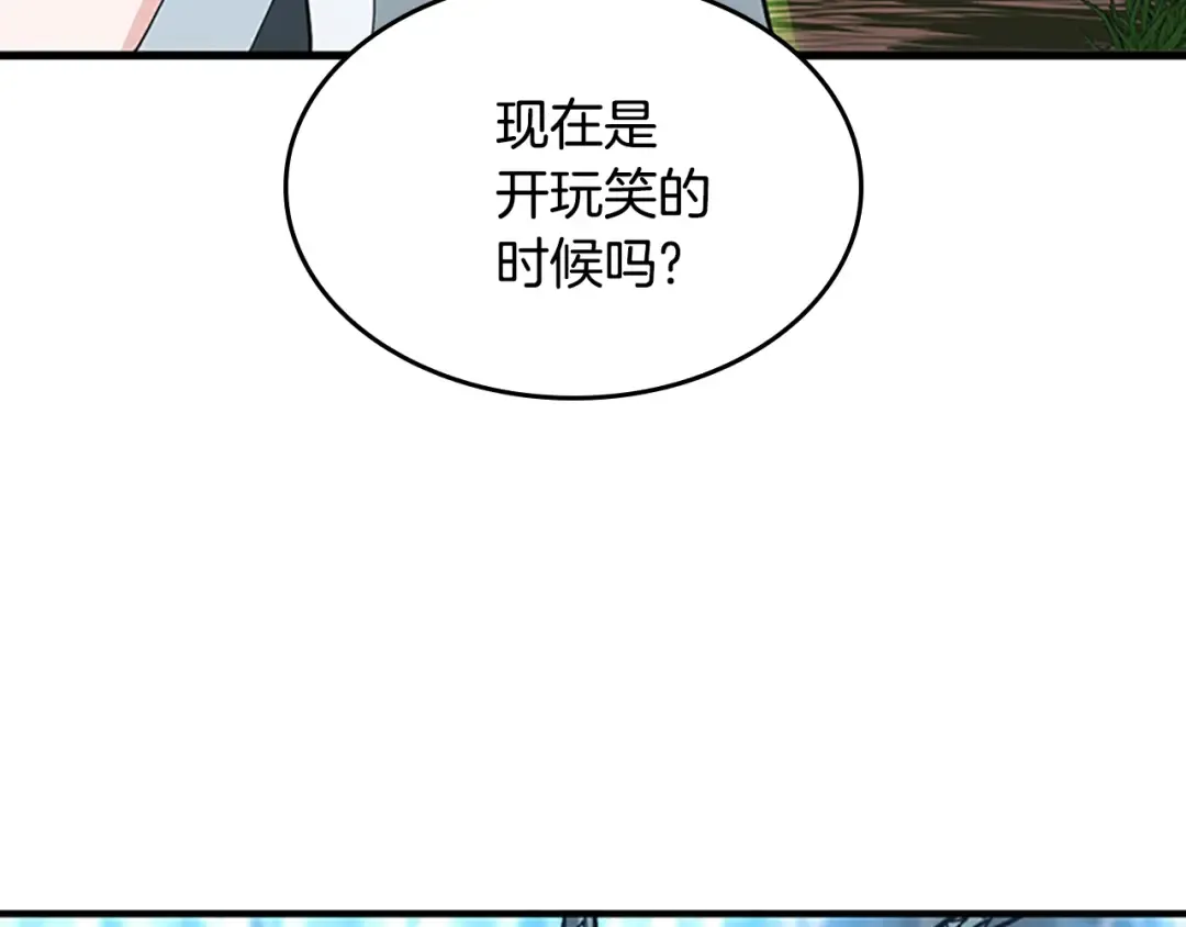 第4季第123话 兰斯的秘密 第59页