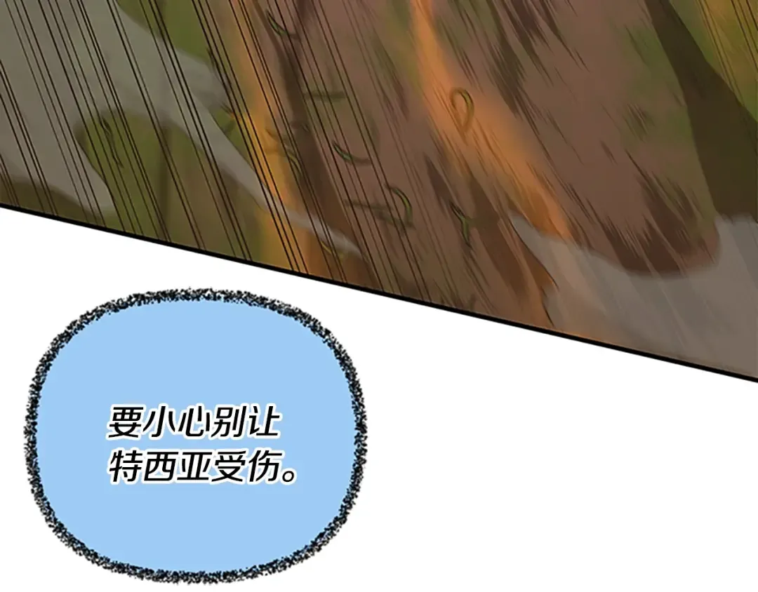 第4季第123话 兰斯的秘密 第76页