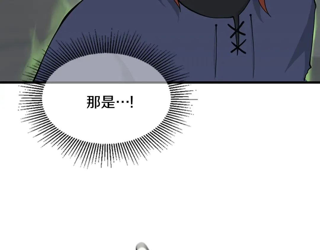 第4季第123话 兰斯的秘密 第92页