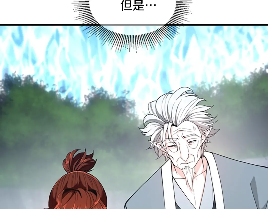 第4季第123话 兰斯的秘密 第127页