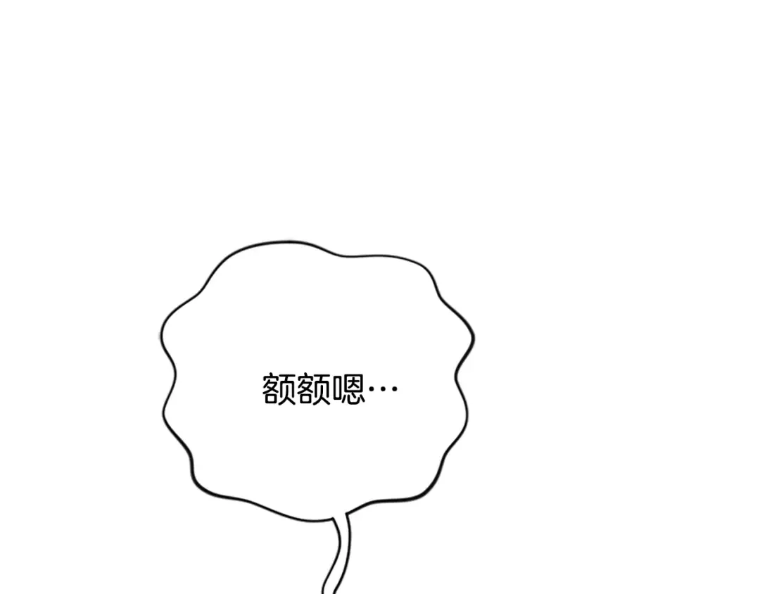 第4季第123话 兰斯的秘密 第133页