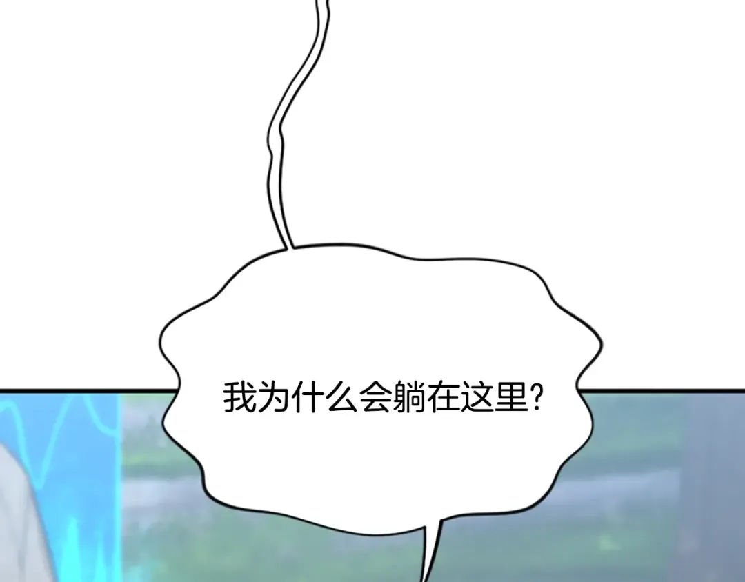 第4季第123话 兰斯的秘密 第134页