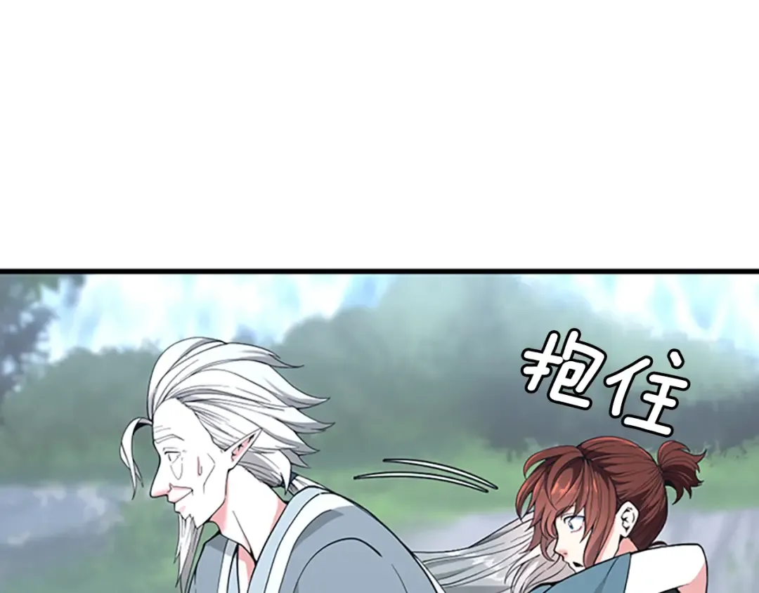 第4季第123话 兰斯的秘密 第148页