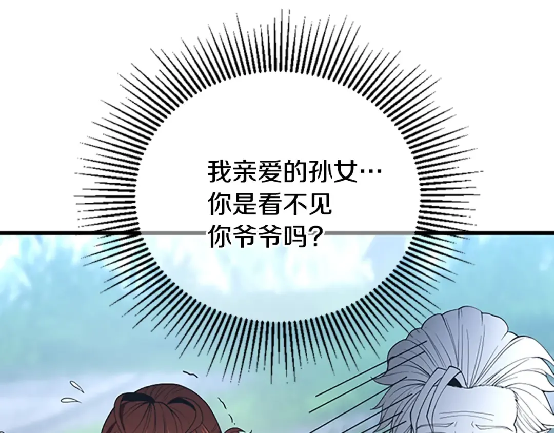 第4季第123话 兰斯的秘密 第150页