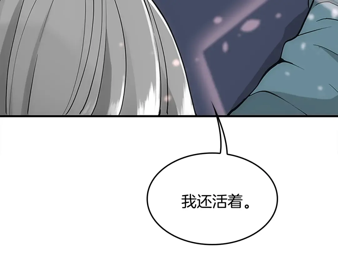 第4季第123话 兰斯的秘密 第163页