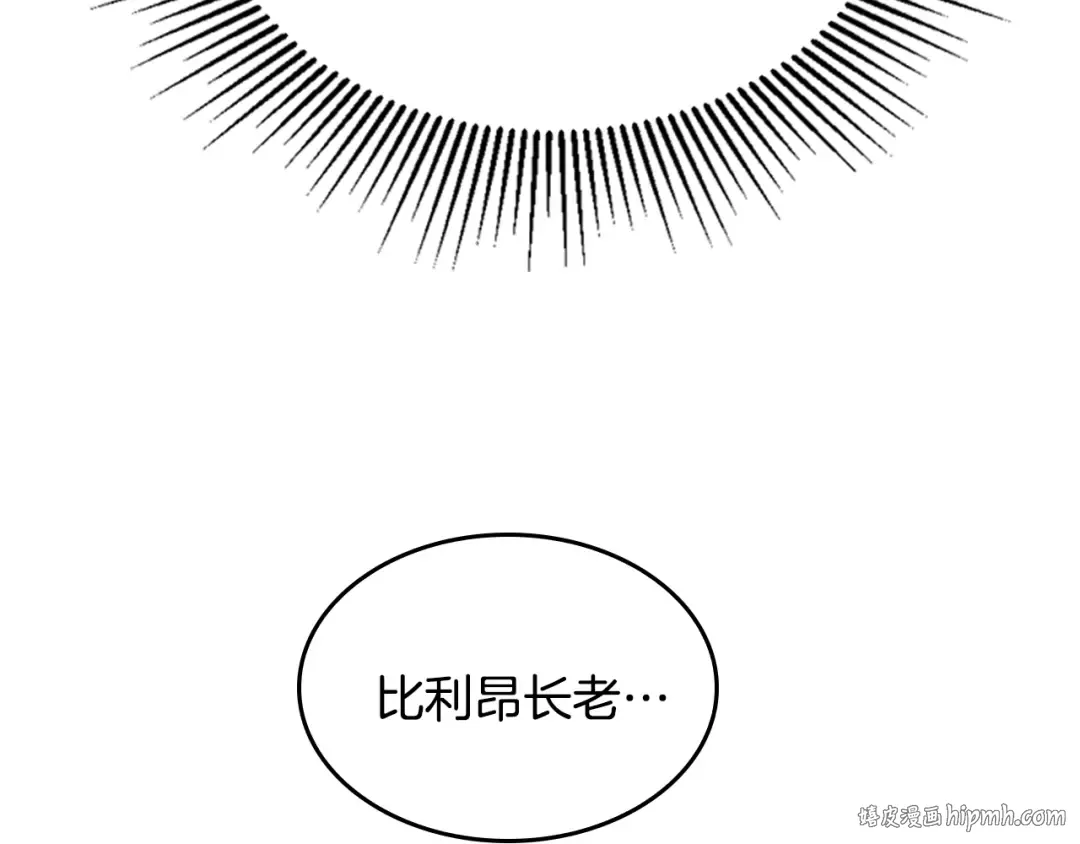 第4季第123话 兰斯的秘密 第176页