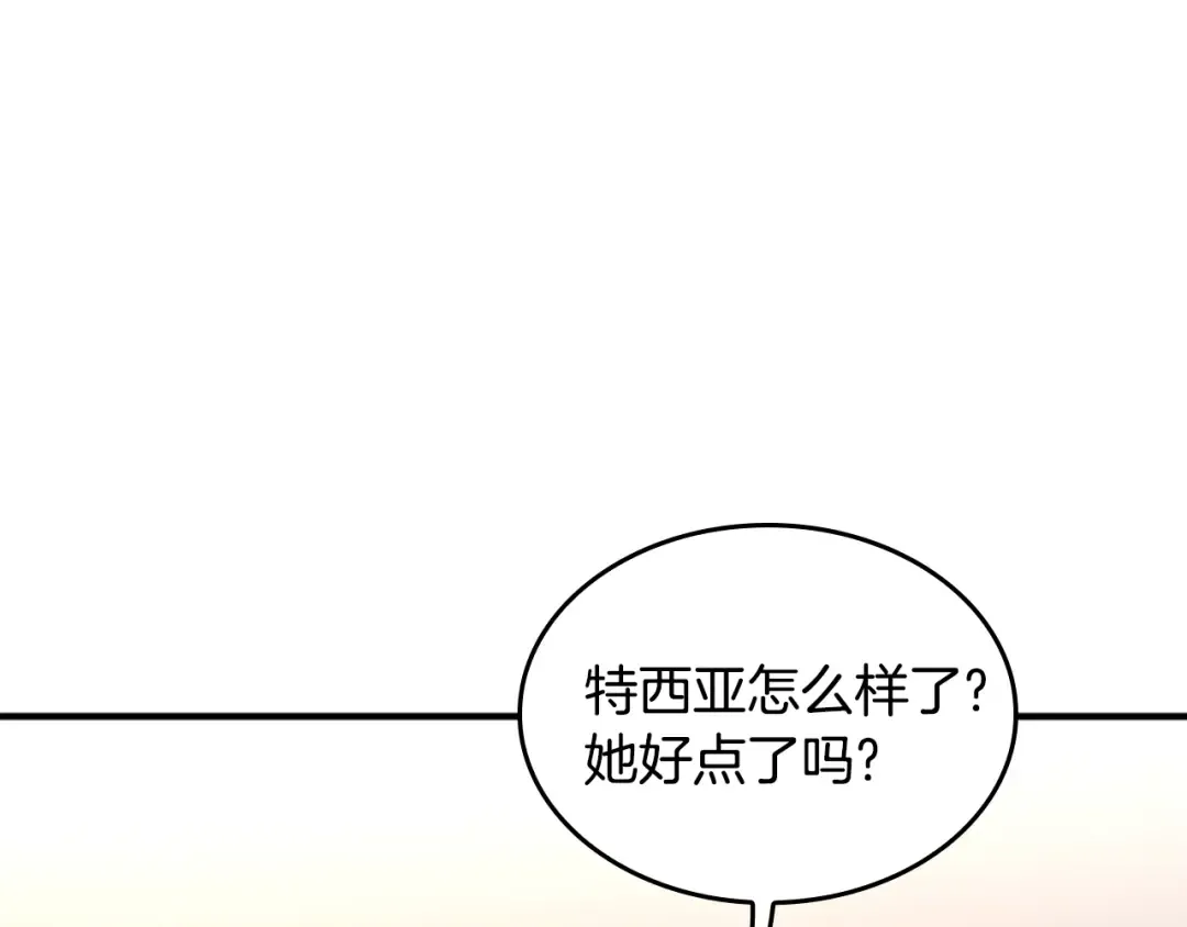 第4季第123话 兰斯的秘密 第178页