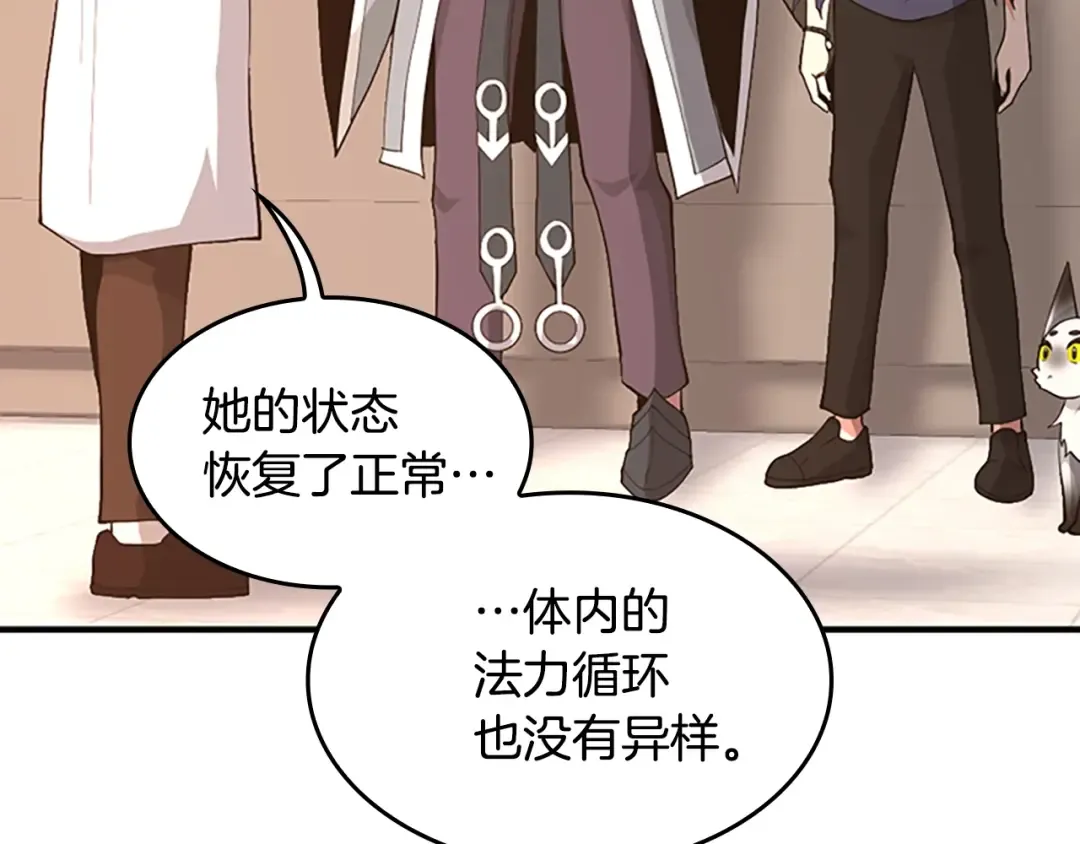 第4季第123话 兰斯的秘密 第180页