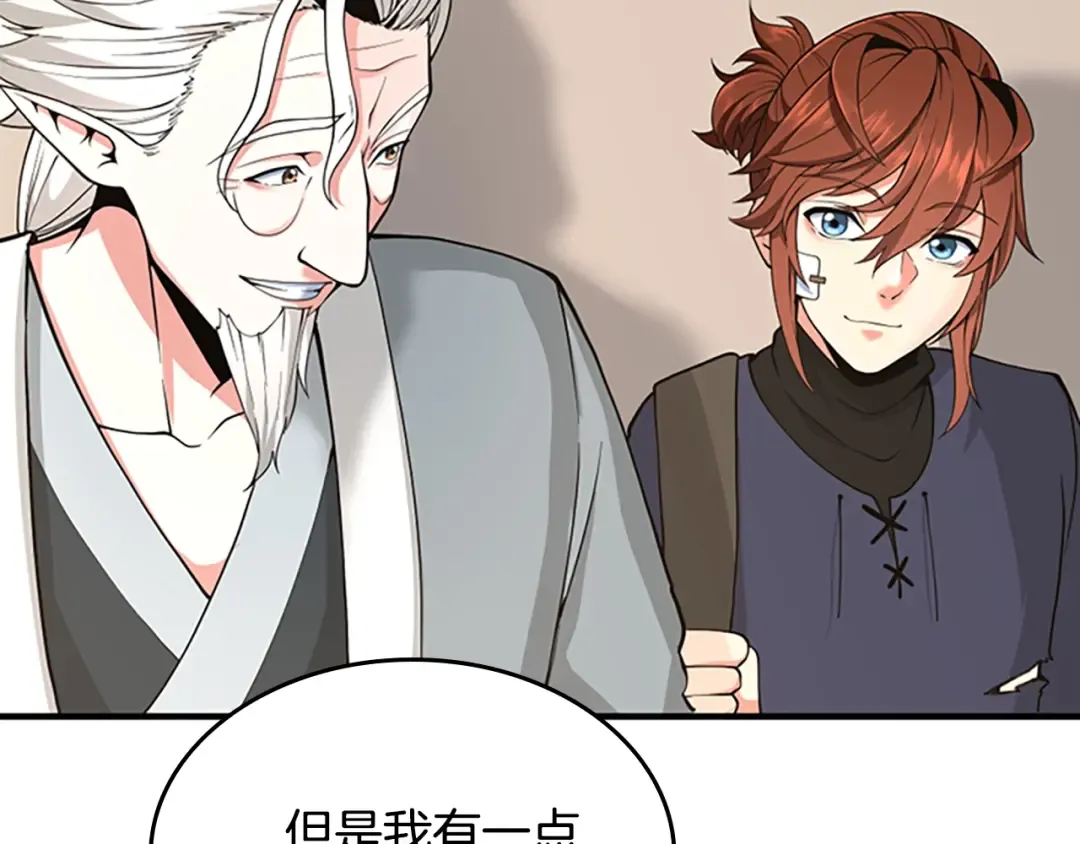 第4季第123话 兰斯的秘密 第182页