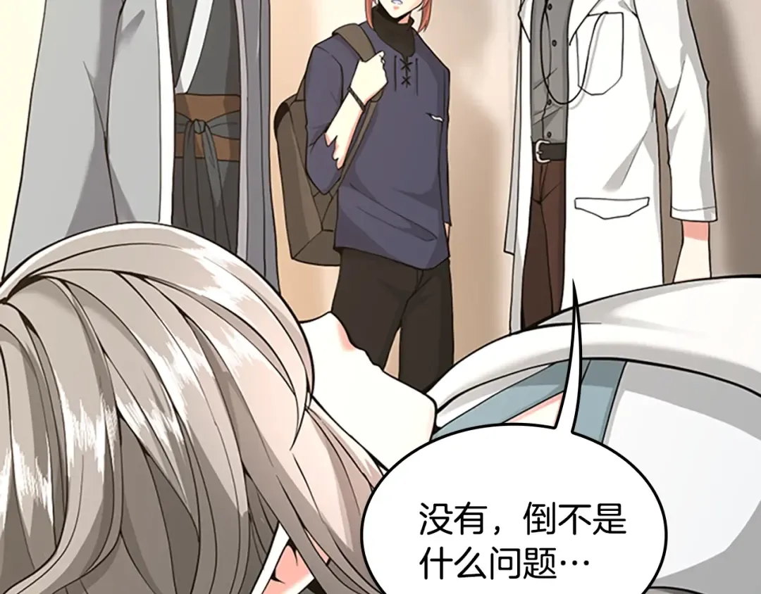 第4季第123话 兰斯的秘密 第187页