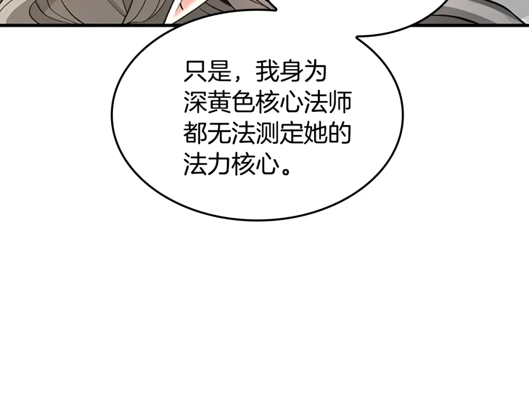 第4季第123话 兰斯的秘密 第188页