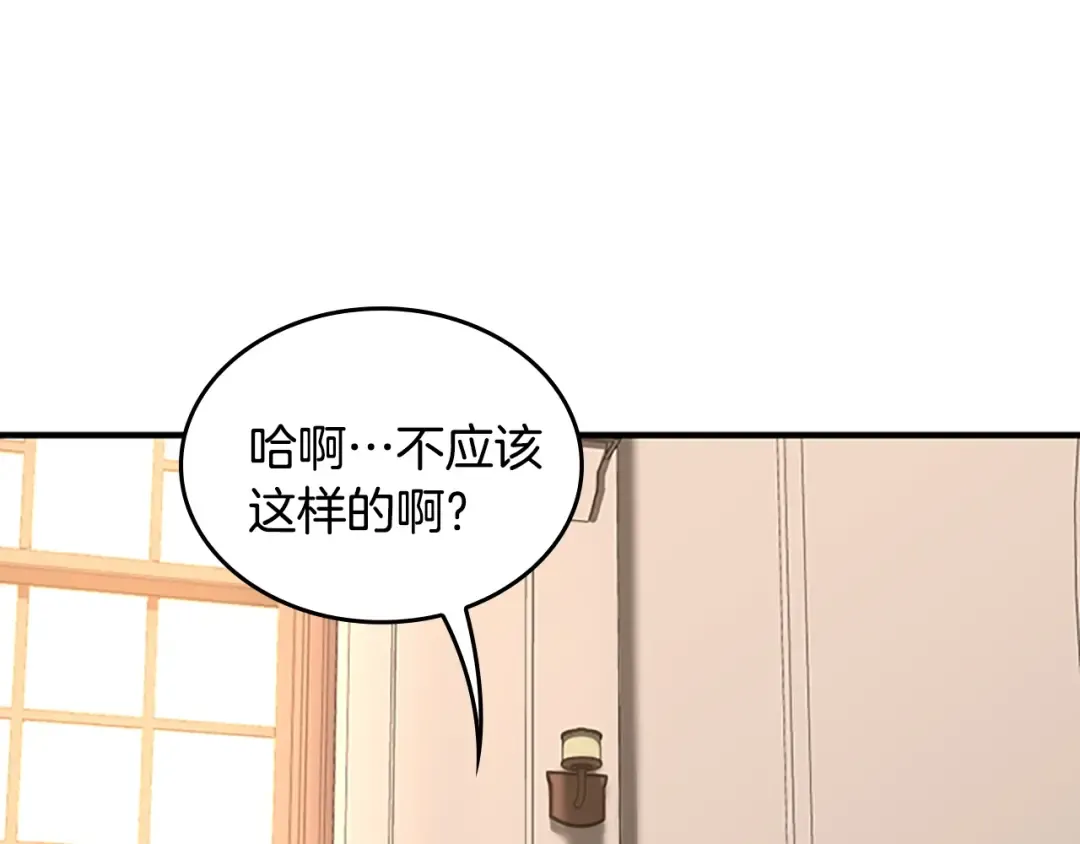 第4季第123话 兰斯的秘密 第189页