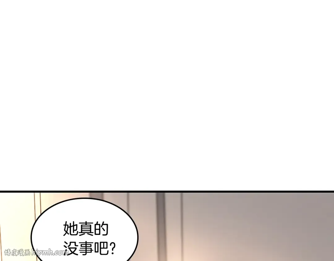 第4季第123话 兰斯的秘密 第192页