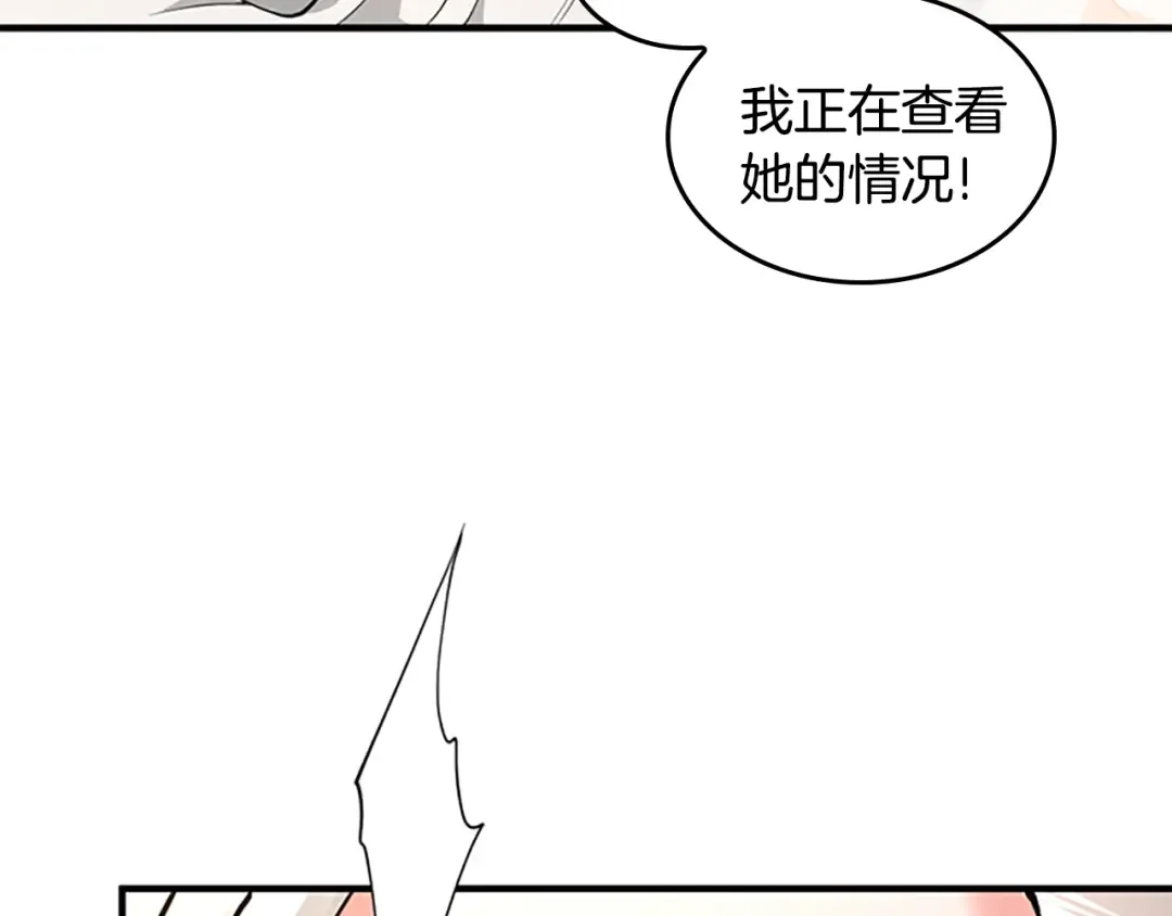 第4季第123话 兰斯的秘密 第194页