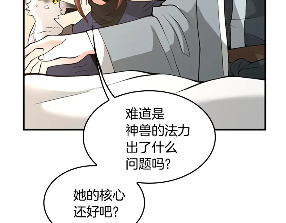 第4季第123话 兰斯的秘密 第198页