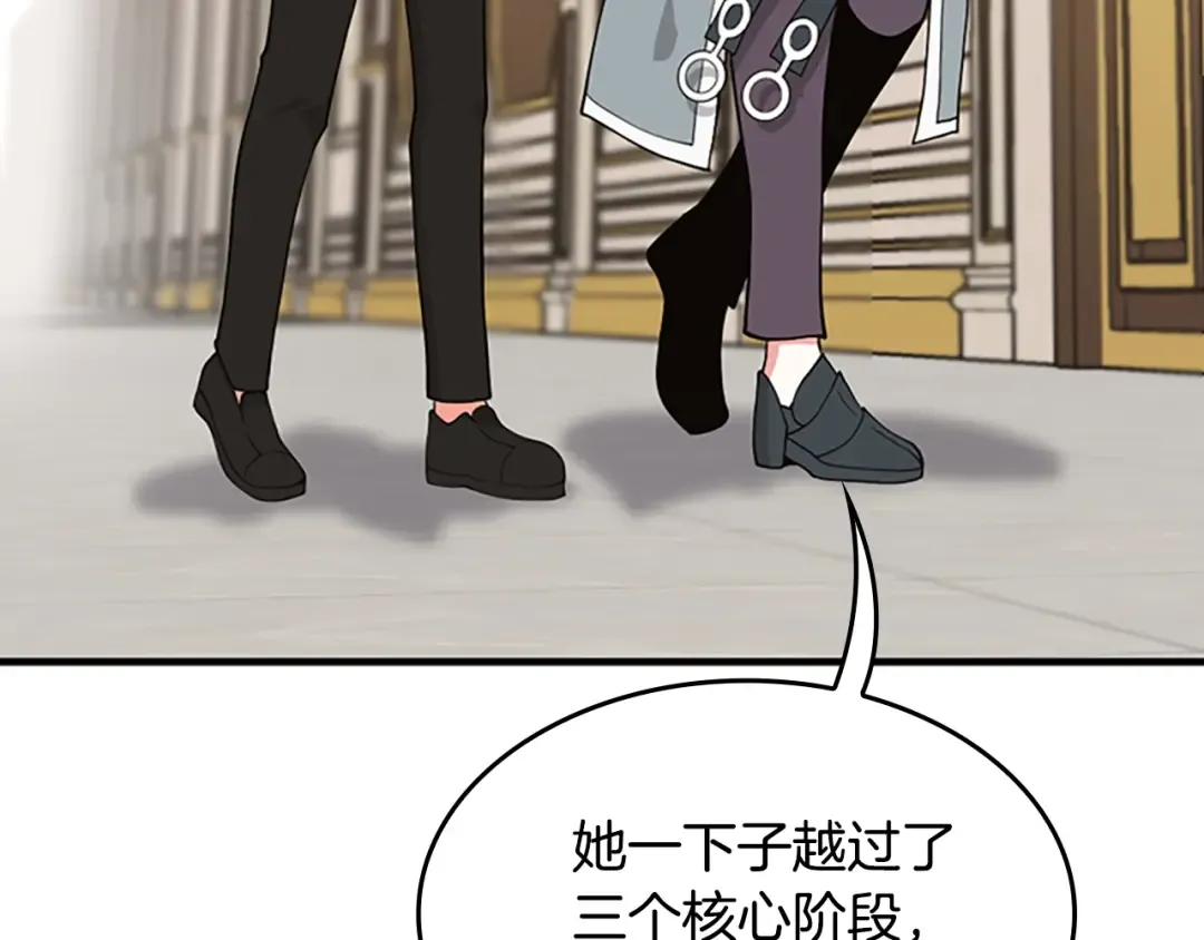 第4季第123话 兰斯的秘密 第209页