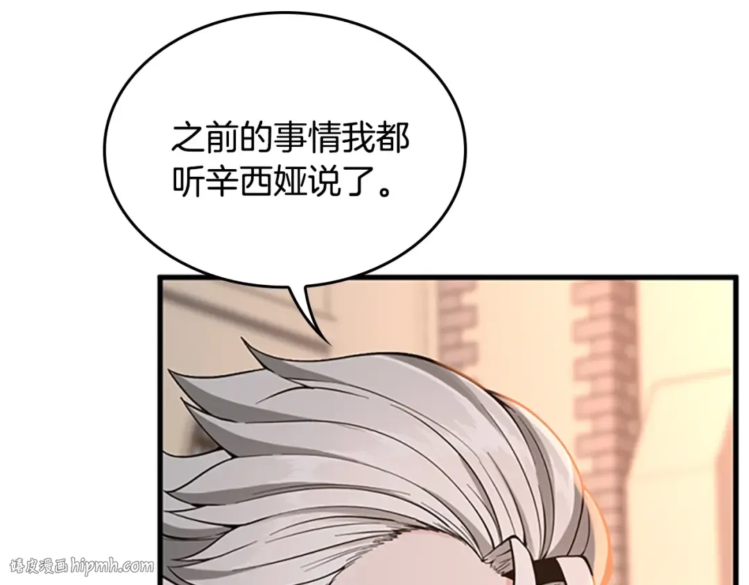 第4季第123话 兰斯的秘密 第216页