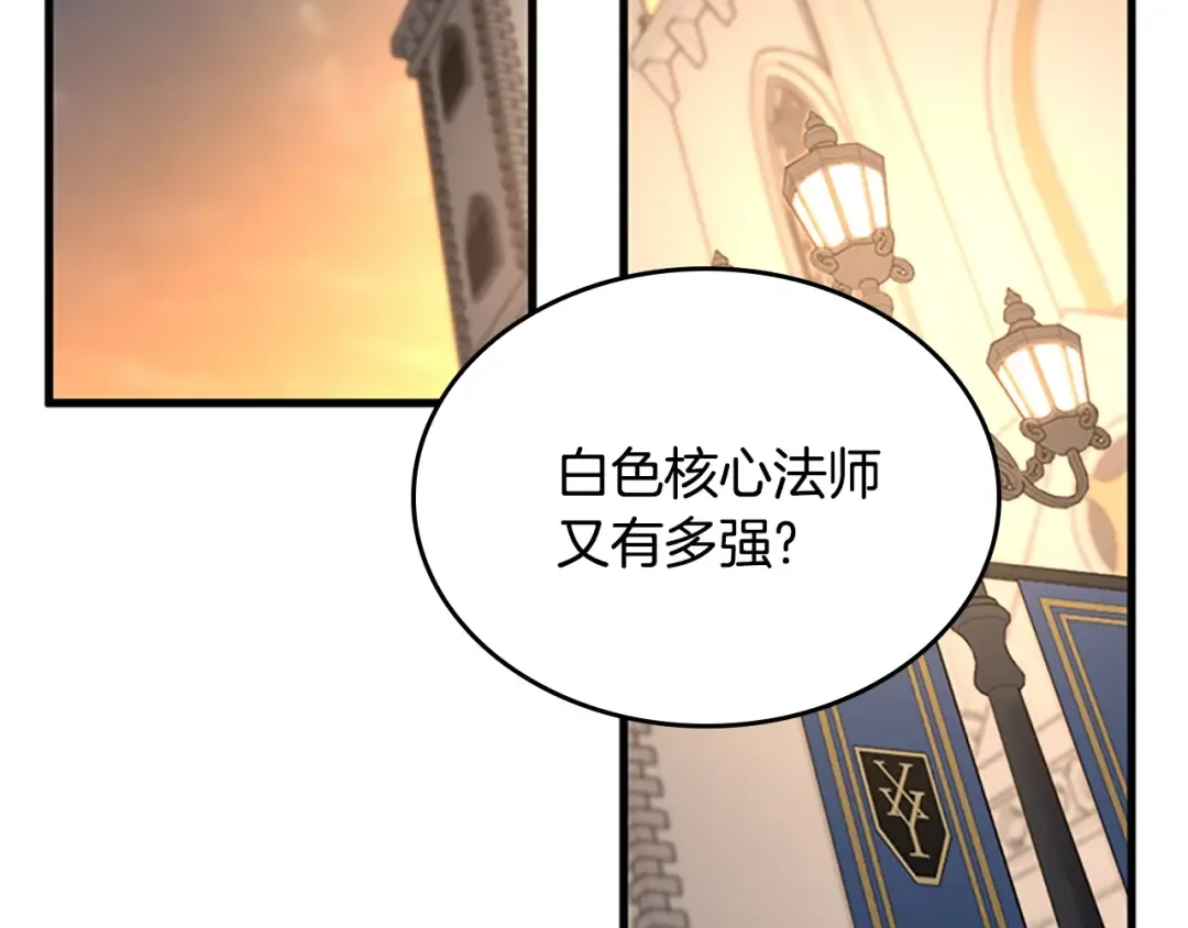 第4季第123话 兰斯的秘密 第220页