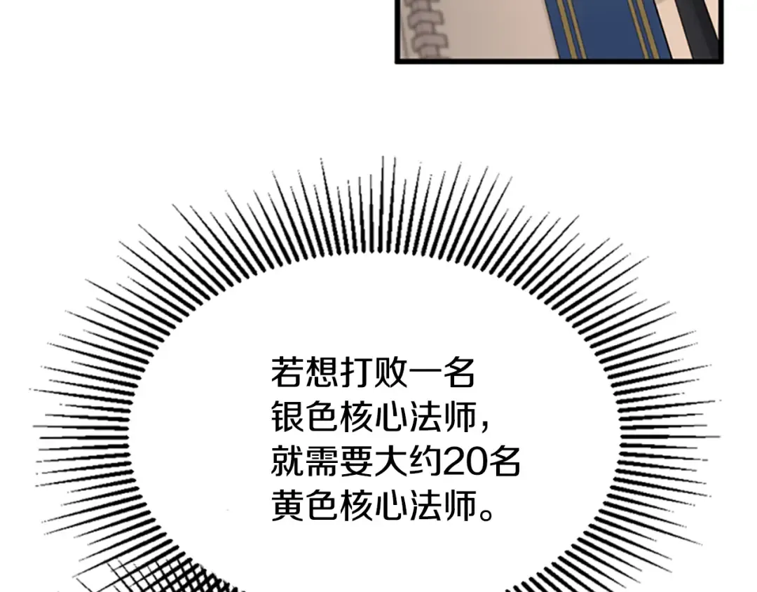 第4季第123话 兰斯的秘密 第221页