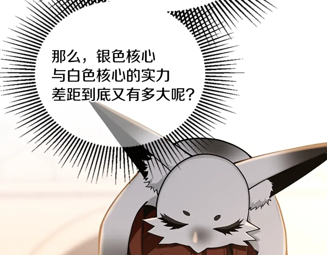 第4季第123话 兰斯的秘密 第222页