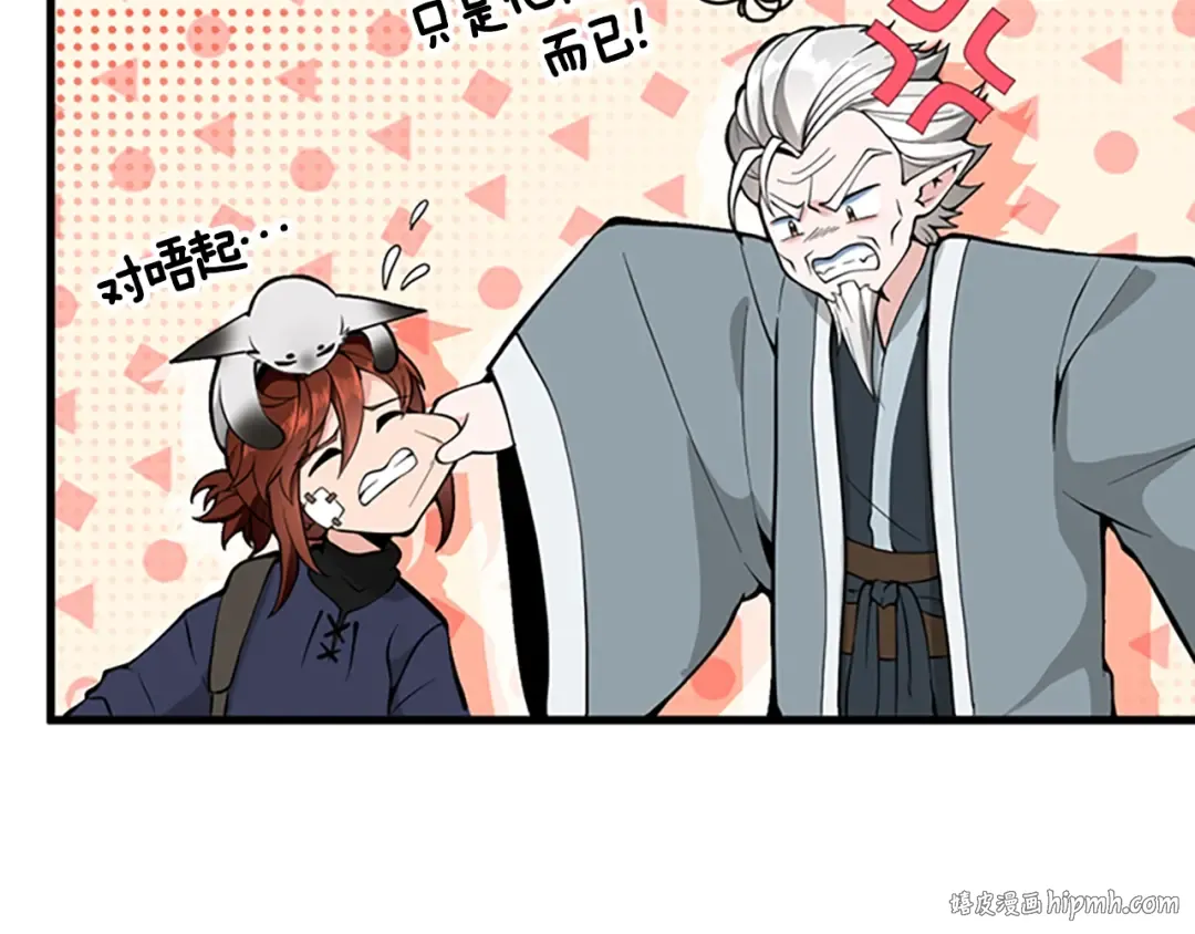 第4季第123话 兰斯的秘密 第232页