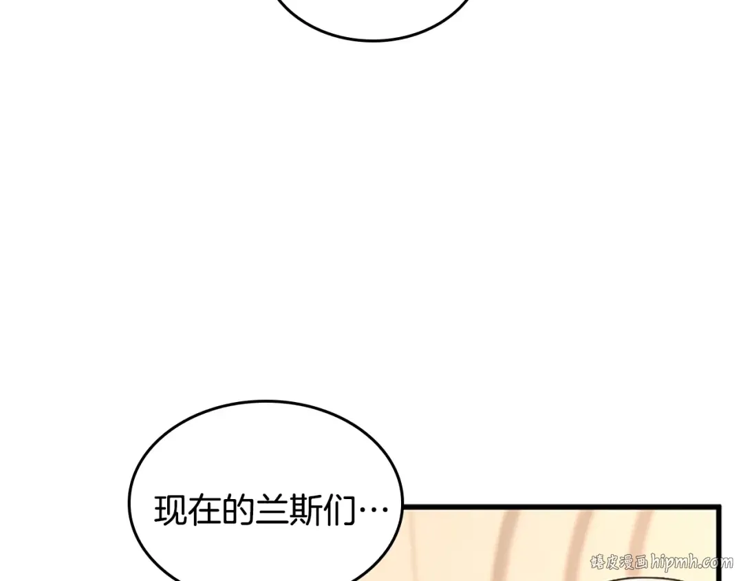 第4季第123话 兰斯的秘密 第240页