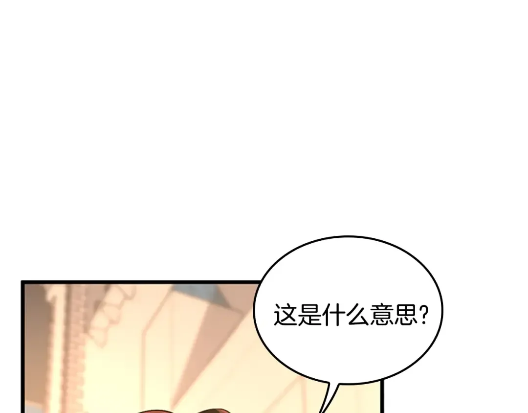 第4季第123话 兰斯的秘密 第243页