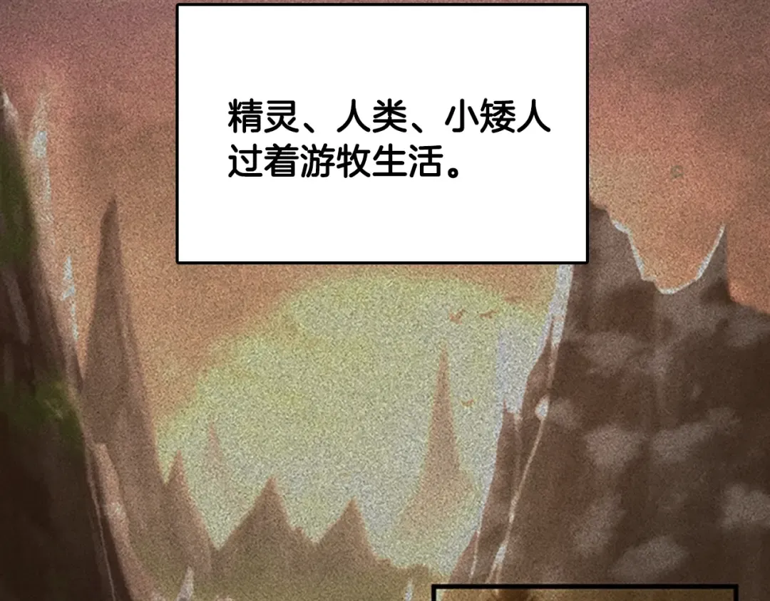第4季第124话 历史长河 第4页