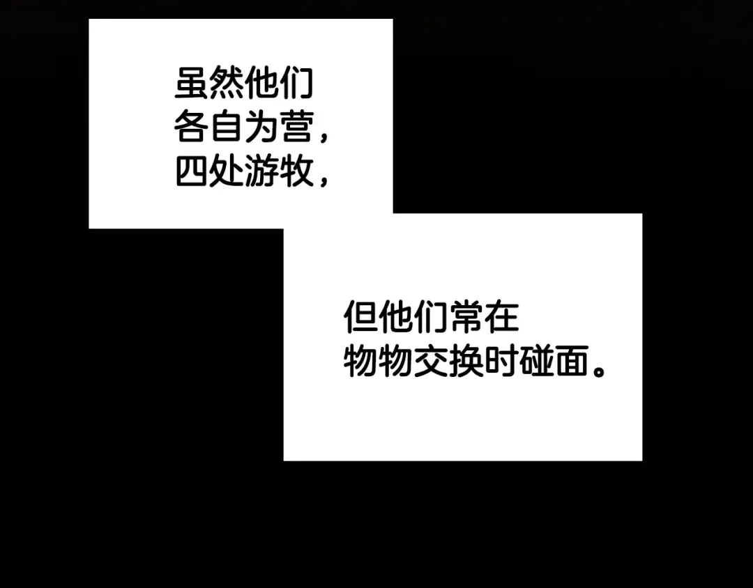 第4季第124话 历史长河 第7页