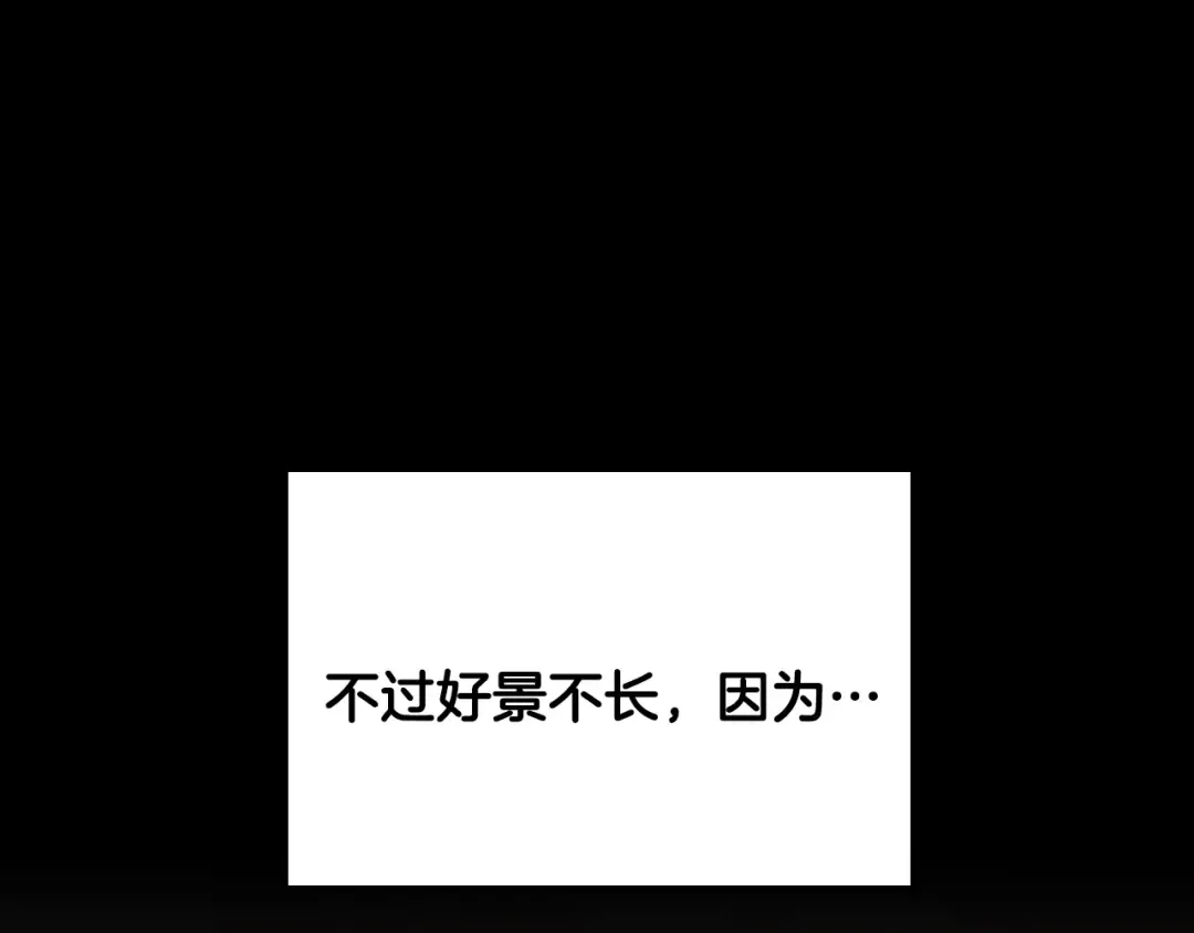 第4季第124话 历史长河 第12页