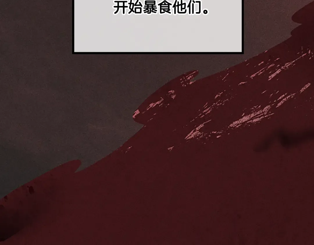 第4季第124话 历史长河 第18页