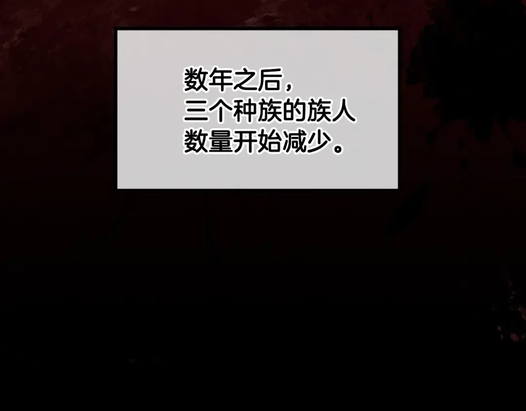 第4季第124话 历史长河 第20页