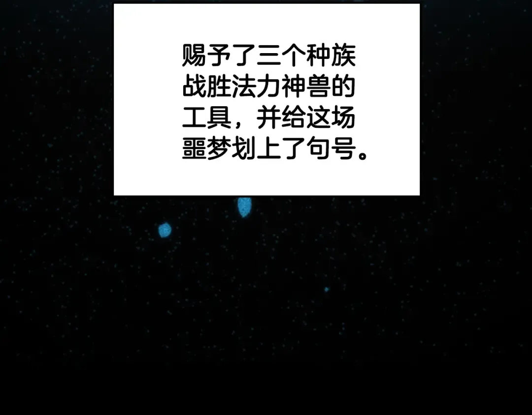 第4季第124话 历史长河 第26页