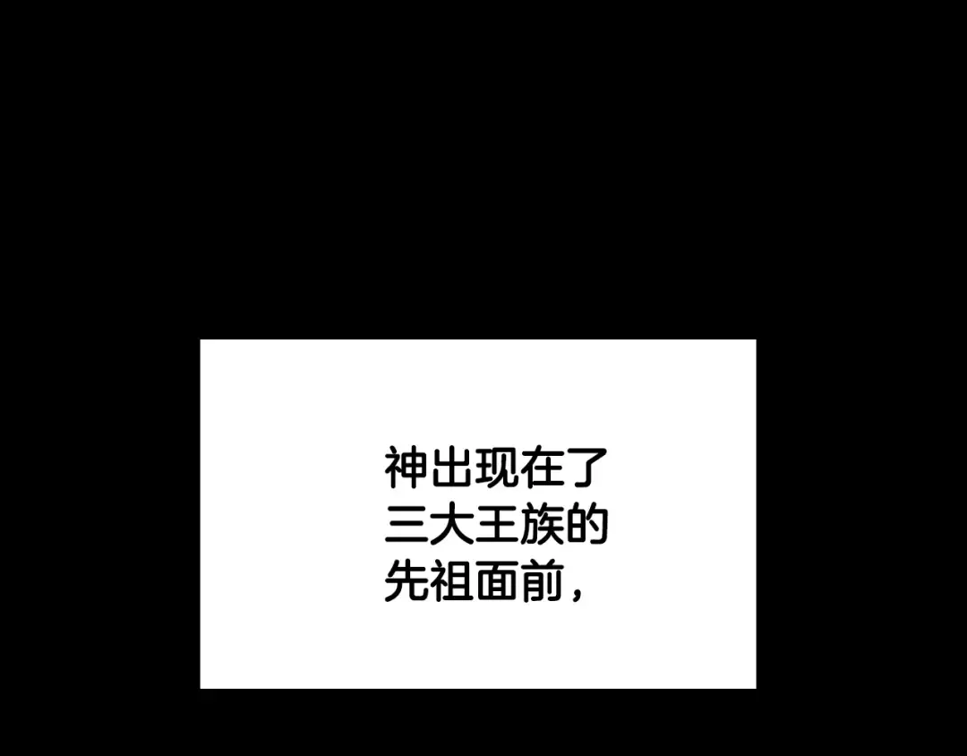 第4季第124话 历史长河 第27页